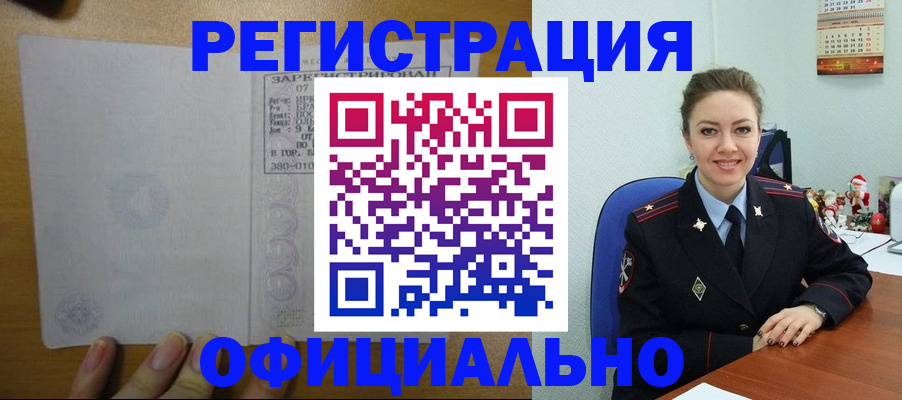 прописка в квартире в Дегтярске